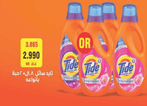 available at جمعية ضاحية صباح السالم التعاونية in الكويت - مدينة الكويت