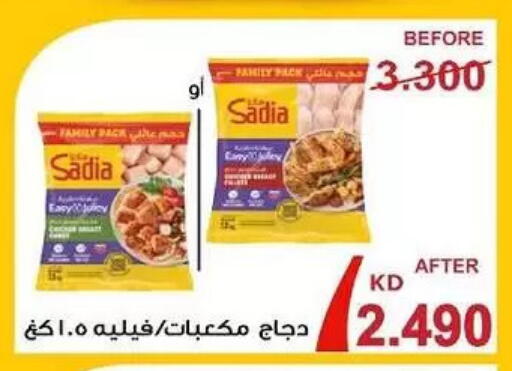 available at Al-salam Co-operative Society in Kuwait - Kuwait City
