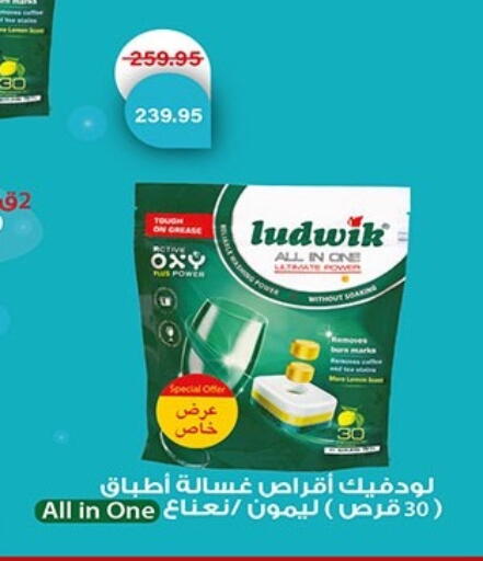 available at هايبر وان in Egypt - القاهرة