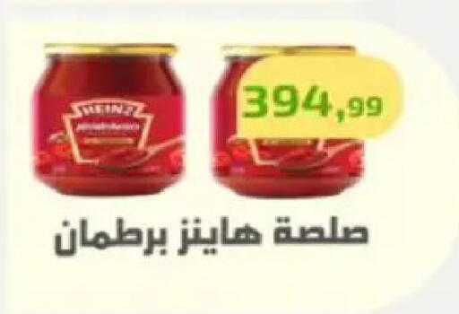 available at مؤسسة ايهاب البرنس in Egypt - القاهرة