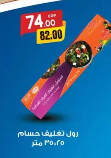 available at Galhom Market in Egypt - Cairo