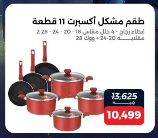 available at Raneen in Egypt - Cairo