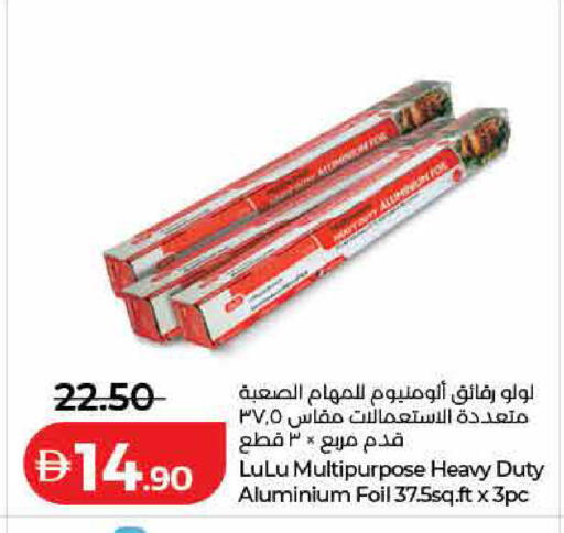 available at لولو هايبرماركت in الإمارات العربية المتحدة , الامارات - رَأْس ٱلْخَيْمَة