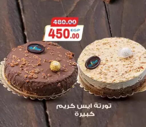 available at Galhom Market in Egypt - Cairo