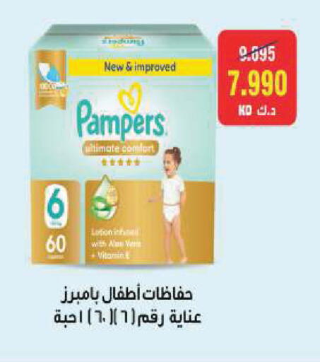 available at جمعية ضاحية صباح السالم التعاونية in الكويت - مدينة الكويت