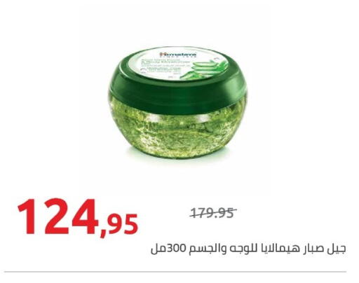 available at هايبر وان in Egypt - القاهرة