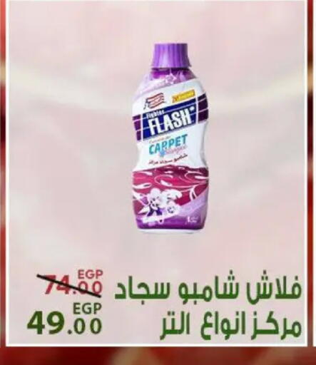 available at سراى ماركت in Egypt - القاهرة