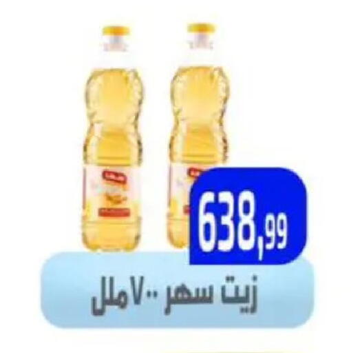 available at Ehab Prince in Egypt - Cairo