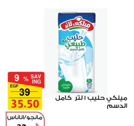 available at فتح الله in Egypt - القاهرة