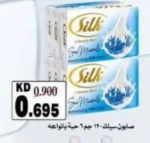 available at Al-salam Co-operative Society in Kuwait - Kuwait City