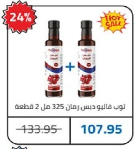 available at Hyper One  in Egypt - Cairo