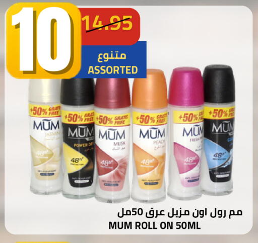 available at أسواق أسترا in مملكة العربية السعودية, السعودية, سعودية - تبوك