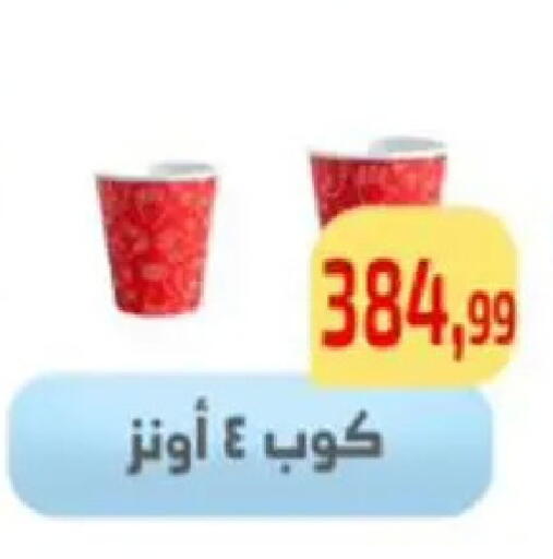 available at Ehab Prince in Egypt - Cairo