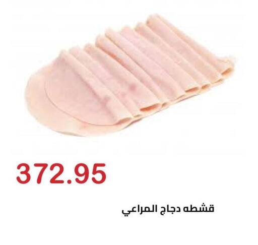available at El-Hawary Market in Egypt - Cairo