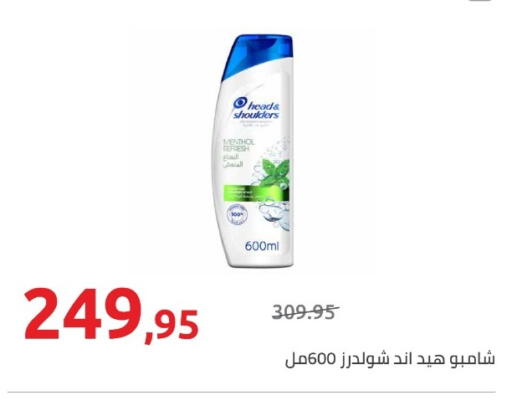 available at هايبر وان in Egypt - القاهرة