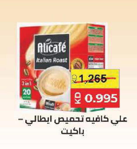 available at جمعية ضاحية صباح السالم التعاونية in الكويت - مدينة الكويت