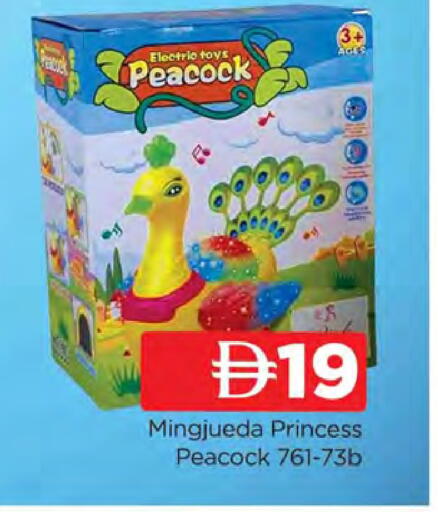 available at AL MADINA (Dubai) in UAE - Dubai