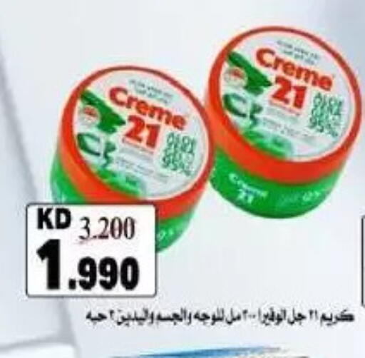 available at Al-salam Co-operative Society in Kuwait - Kuwait City