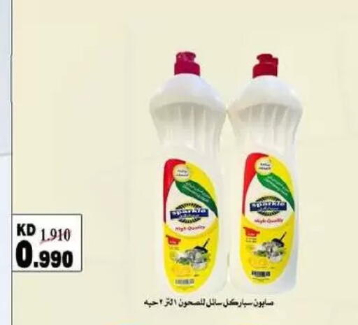 available at Al-salam Co-operative Society in Kuwait - Kuwait City