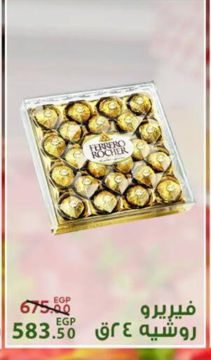 available at سراى ماركت in Egypt - القاهرة