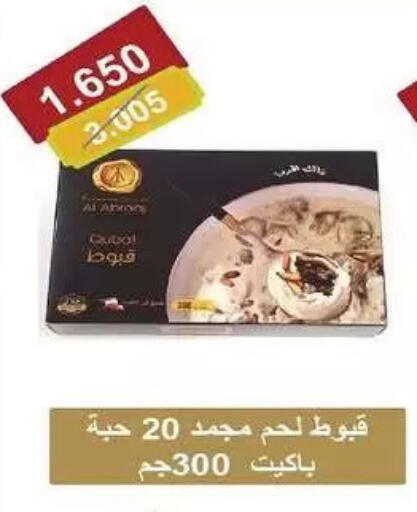 available at Al-salam Co-operative Society in Kuwait - Kuwait City