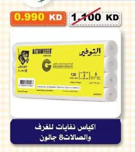 available at Al-salam Co-operative Society in Kuwait - Kuwait City