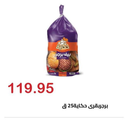 available at El-Hawary Market in Egypt - Cairo