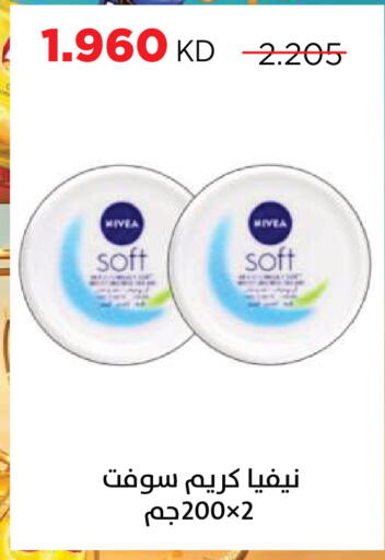 available at جمعية ضاحية صباح السالم التعاونية in الكويت - مدينة الكويت