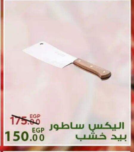 available at Sarai Market  in Egypt - Cairo