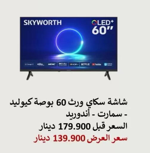 available at جمعية الأندلس والرقعي التعاونية in الكويت - مدينة الكويت