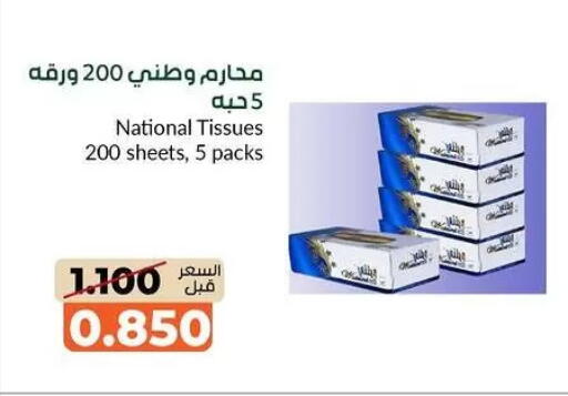 available at khitancoop in Kuwait - Ahmadi Governorate