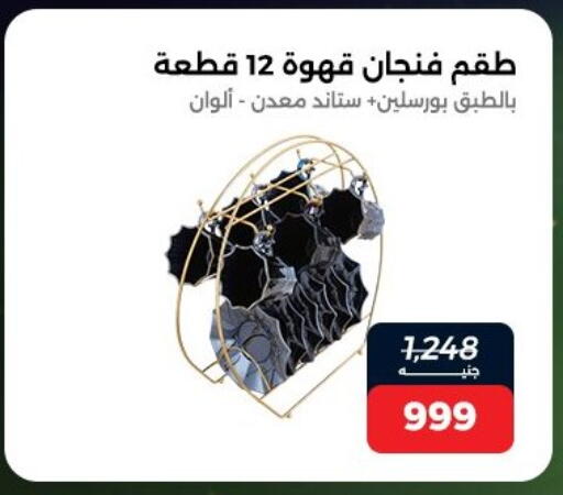 available at Raneen in Egypt - Cairo