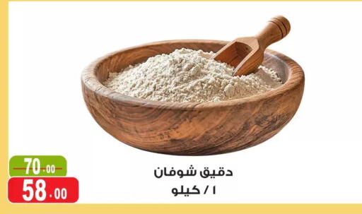 available at Ghoneim Market   in Egypt - Cairo
