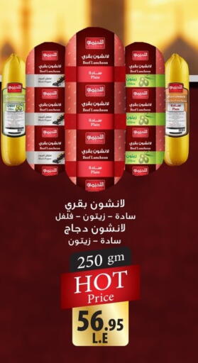 available at El-Hawary Market in Egypt - Cairo