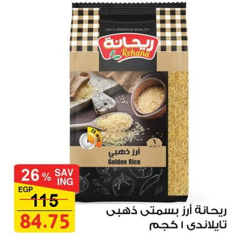 available at فتح الله in Egypt - القاهرة