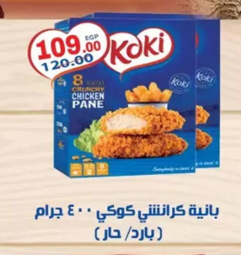 available at Galhom Market in Egypt - Cairo