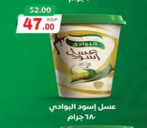 available at Galhom Market in Egypt - Cairo