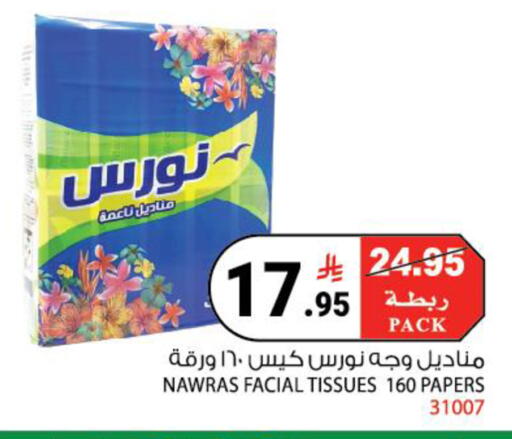 available at هاوس كير in مملكة العربية السعودية, السعودية, سعودية - مكة المكرمة