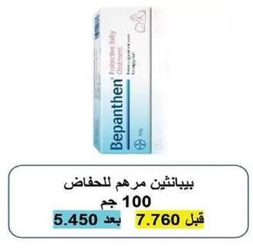 available at Al-salam Co-operative Society in Kuwait - Kuwait City