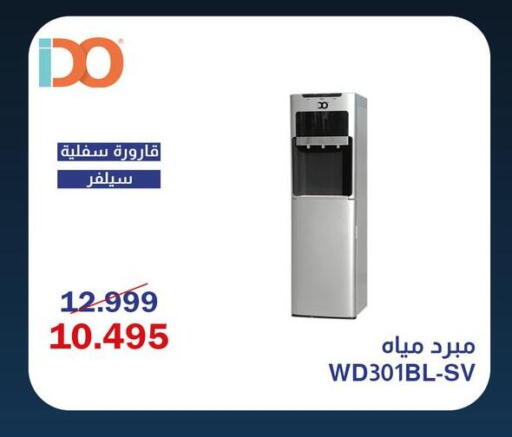 available at اسواق شارع عبد العزيز in Egypt - القاهرة