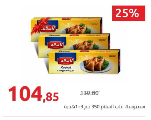 available at Hyper One  in Egypt - Cairo