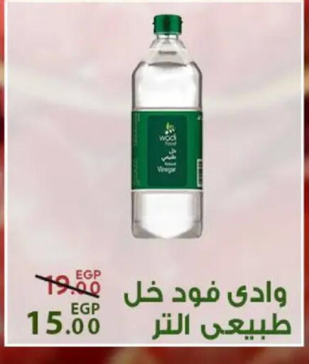 available at سراى ماركت in Egypt - القاهرة
