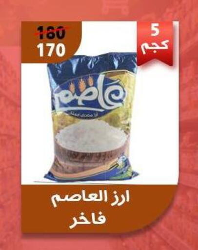 available at Awlad Goda in Egypt - Cairo