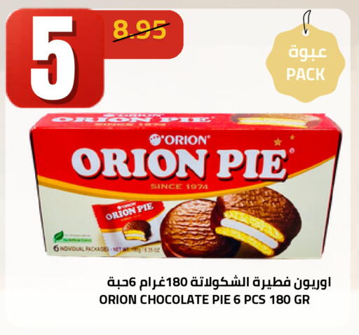 available at أسواق أسترا in مملكة العربية السعودية, السعودية, سعودية - تبوك