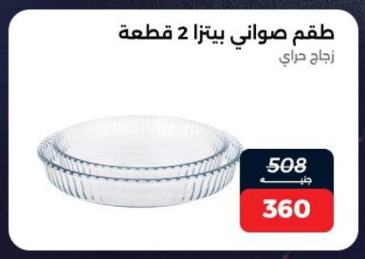 available at رنين in Egypt - القاهرة