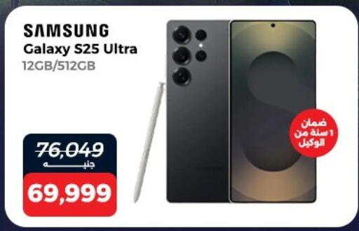 available at Raneen in Egypt - Cairo
