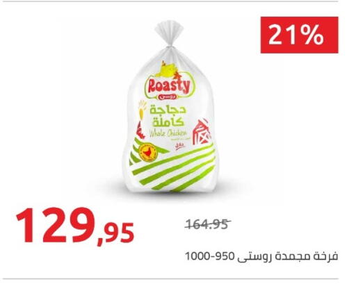 available at هايبر وان in Egypt - القاهرة