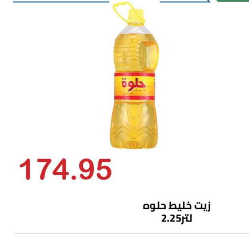 available at El-Hawary Market in Egypt - Cairo