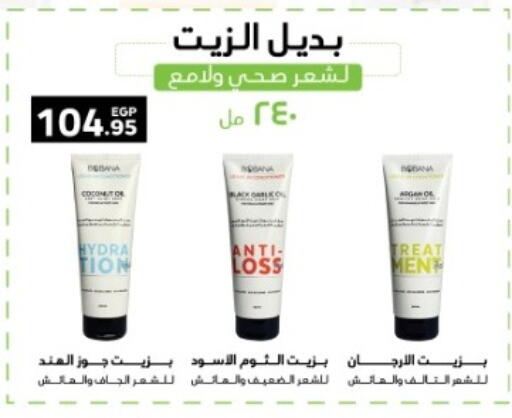available at هايبر وان in Egypt - القاهرة