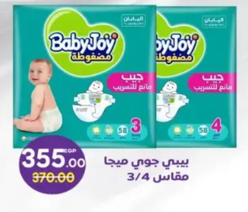 available at Galhom Market in Egypt - Cairo